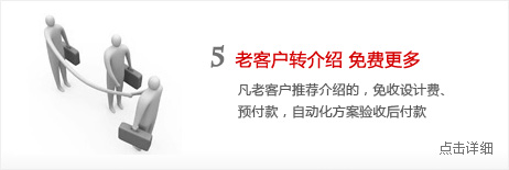 老客戶轉(zhuǎn)介紹 免費更多